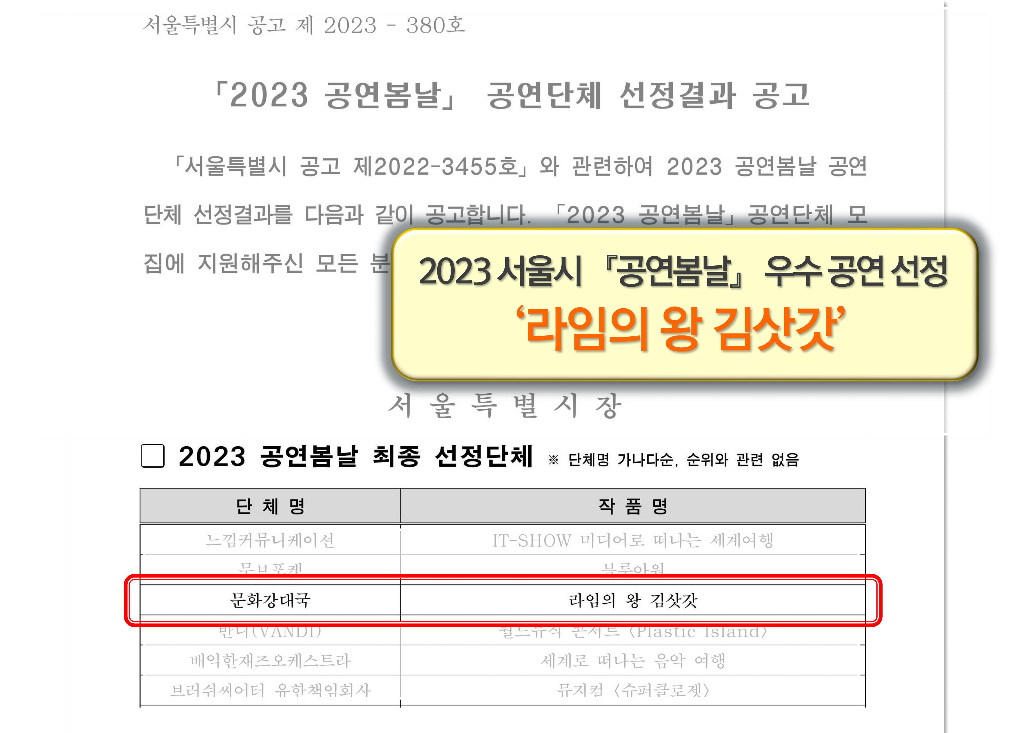 2023 공연계획홍보-1.jpg